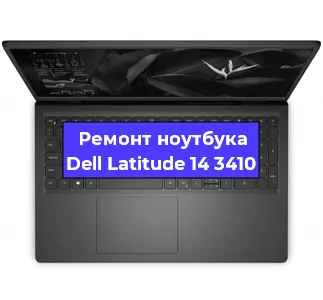 Замена батарейки bios на ноутбуке Dell Latitude 14 3410 в Воронеже